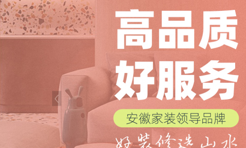 合肥山水空间装饰