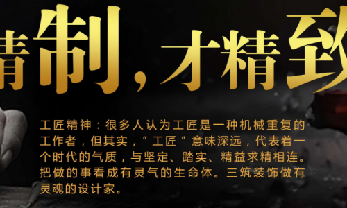 合肥三筑装饰