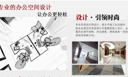 合肥红点装饰