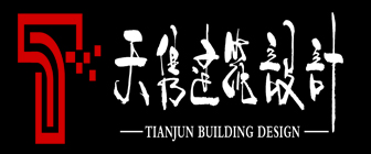 徐州天隽建筑工程设计有限公司 徐州天隽建筑工程设计有限公司