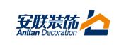 徐州安联装饰设计工程有限公司
