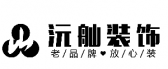 辽宁沅山装饰工程有限公司
