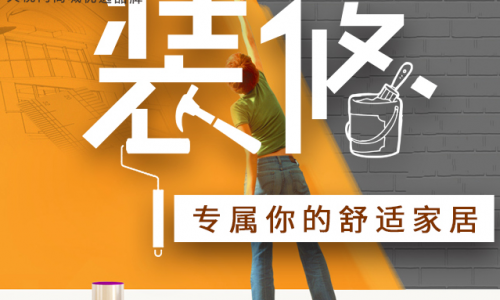 合肥鲁公大宅装饰