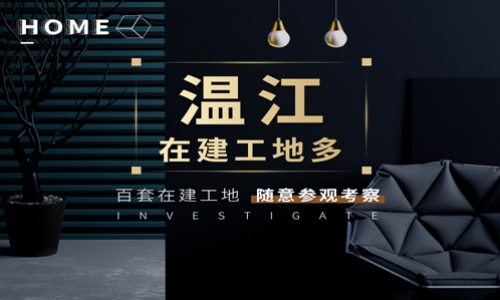 温江熊管家美学整装