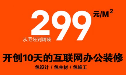 青岛百办快装装饰