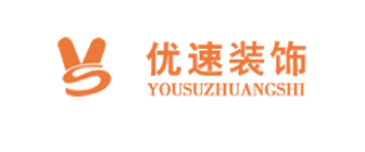 青岛优速装饰工程有限公司