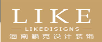 海南籁克设计装饰工程有限公司