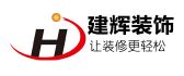 天津信日装饰