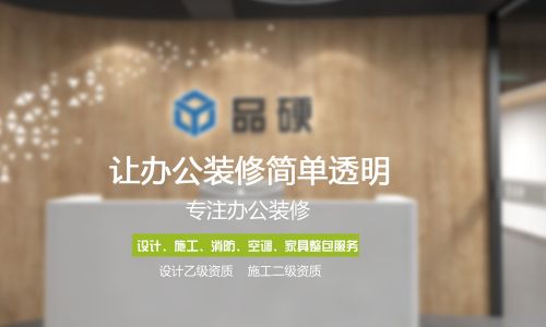 厦门品硬装饰