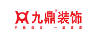 九鼎建筑装饰工程有限公司 九鼎建筑装饰工程有限公司