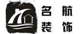 四川名航装饰设计工程有限公司