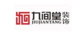 重庆九间堂装饰有限公司 重庆生活家工程装饰有限公司