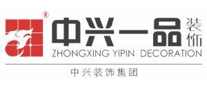中兴一品装饰集团