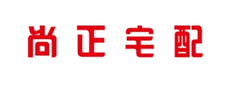 青岛尚正装饰工程有限公司