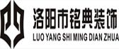洛阳铭鼎装饰工程有限公司