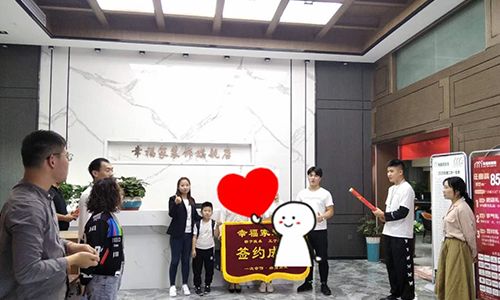 六安幸福家装饰