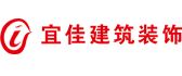 江西宜佳装饰工程有限公司
