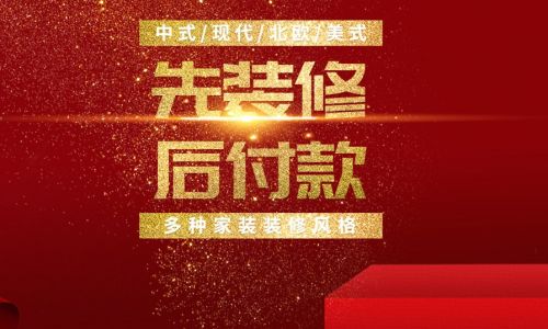 珠海飞虎装饰
