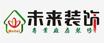 东莞市未来之星装饰工程有限公司