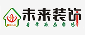 东莞市未来之星装饰工程有限公司