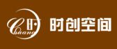 珠海时创空间装饰设计工程有限公司