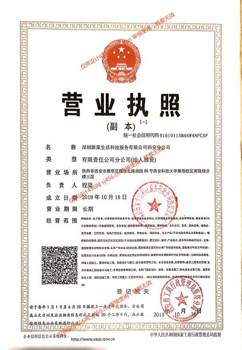 营业执照