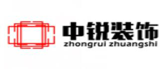 六安中锐装饰