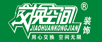 六安交换空间装饰