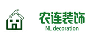 徐州农连装饰工程有限公司 徐州农连装饰工程有限公司