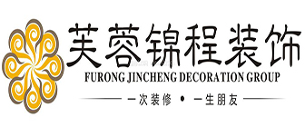 芙蓉锦城装饰集团