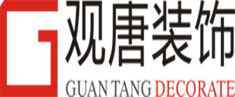 洛阳观唐装饰公司