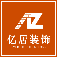 黑龙江亿居装饰工程有限公司