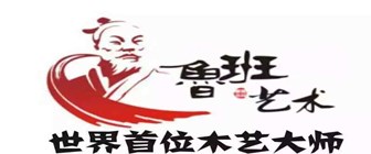 鲁班装饰设计中心 鲁班装饰设计中心