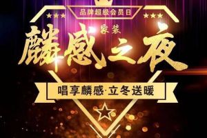 2023“麟感”民间歌手大赛，歌手火热征集中