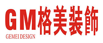 重庆格美装设计有限责任公司