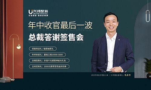 沈阳晋级兴邦装饰