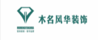 西安木名风华装饰工程有限公司宝鸡分公司 西安木名风华装饰工程有限公司宝鸡分公司