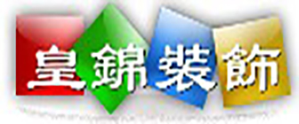 四川省皇锦建筑有限公司