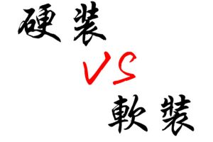 [东莞木兰装饰]家装中硬装和软装的区别，有哪些？