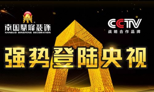 海口南国鼎峰装饰