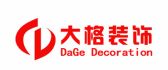 湖南大格装饰设计工程有限公司