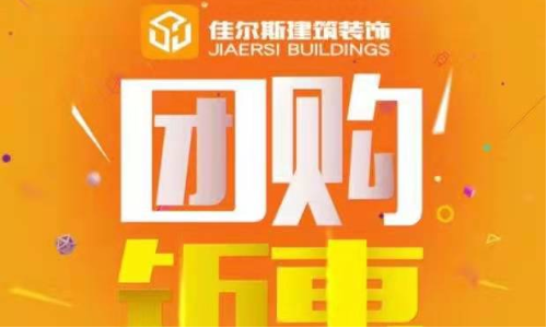 泉州佳尔斯装饰