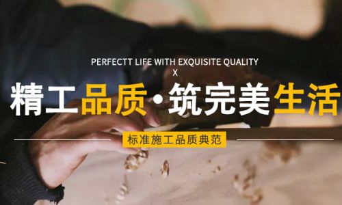 青岛东方家园装饰