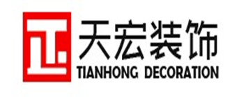 珠海市天宏装饰设计有限公司 珠海市天宏装饰设计有限公司