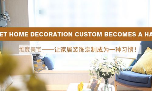 武汉维度美宅