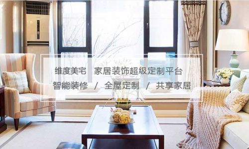 武汉维度美宅