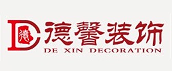 东莞市德馨装饰工程有限公司 东莞市德馨装饰工程有限公司