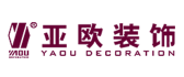 东莞亚欧装饰设计装饰工程有限公司