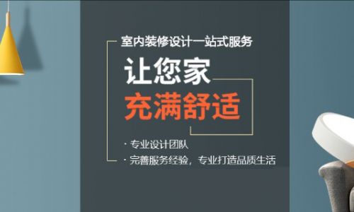 厦门鑫鑫一家装饰