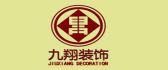 重庆九翔装饰设计工程有限公司 重庆九翔装饰设计工程有限公司